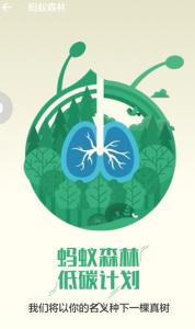 螞蟻花唄體現消費生活 螞蟻花唄體現消費生活