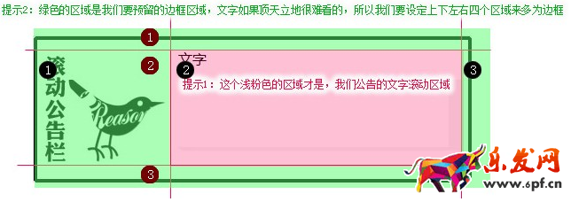 淘寶店鋪滾動(dòng)公告欄怎么制作