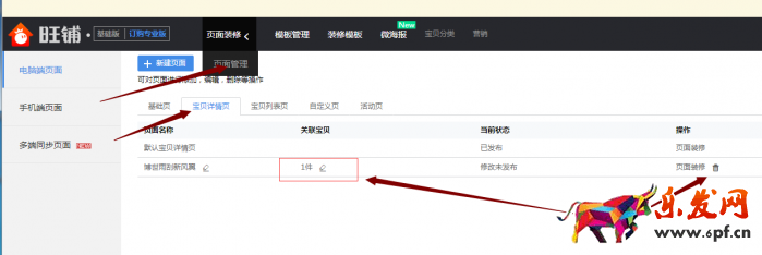淘寶詳情頁怎么做設置為寬950