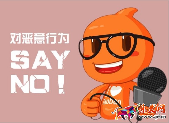 淘寶2017年違規處罰 淘寶2017年違規處罰