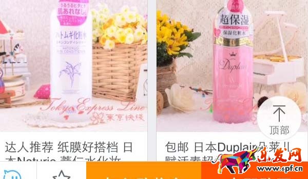 手機詳情頁寶貝推薦怎么設置