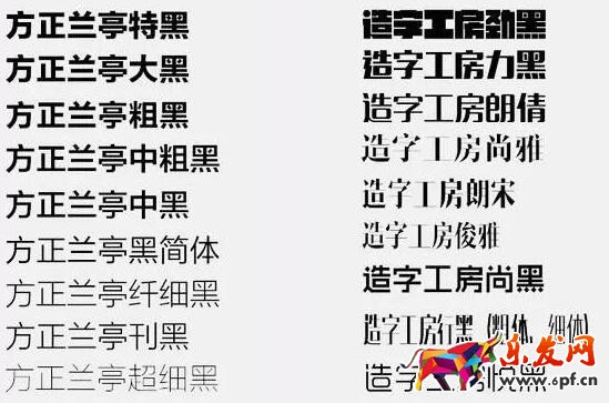 淘寶美工常用的字體