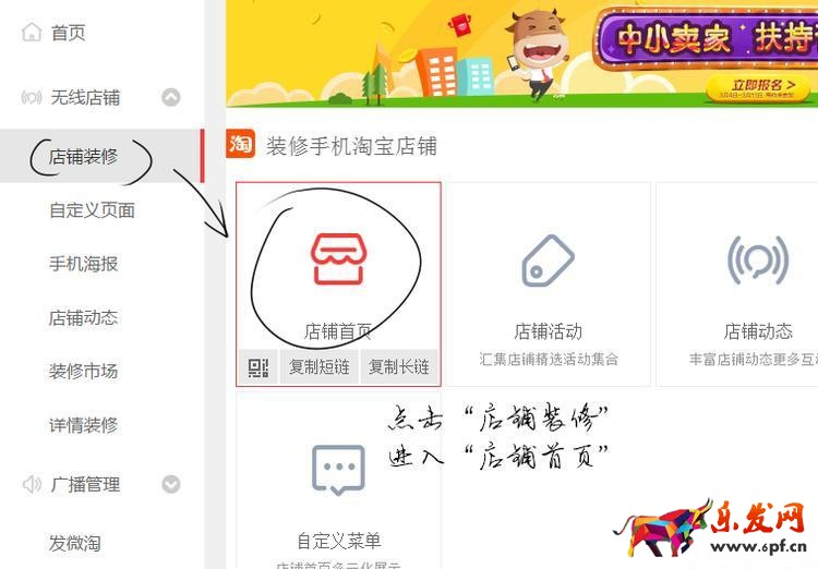詳情頁買家秀如何設(shè)置