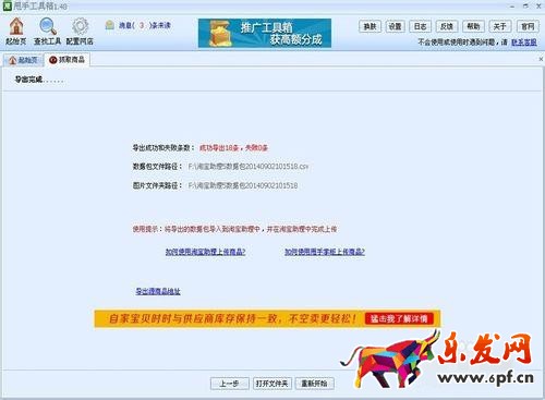 手機詳情頁怎么發布