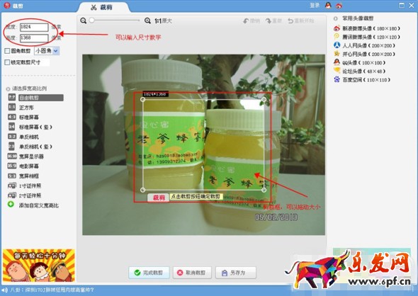 淘寶寶貝主圖像素大小