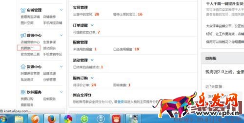 淘寶聯盟怎么查訂單號？