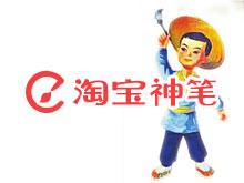 手機詳情頁神筆制作