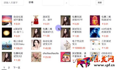 淘寶手機頁面裝修教程