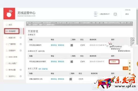 淘寶手機主圖怎么設置 淘寶手機主圖怎么設置