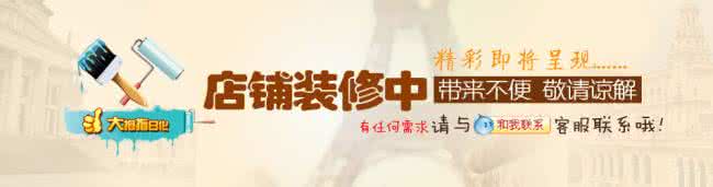 淘寶店鋪一定要裝修嗎 淘寶店鋪一定要裝修嗎