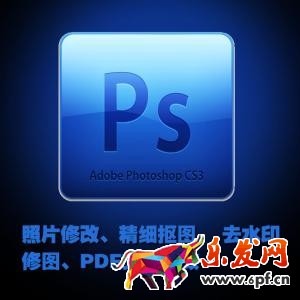 ps淘寶主圖制作教程 ps淘寶主圖制作教程