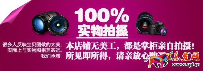 淘寶圖片手機拍攝教程