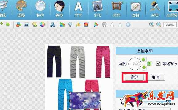 ps怎么做淘寶主圖水印