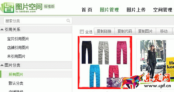 ps怎么做淘寶主圖水印