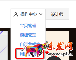 淘寶神筆用戶說