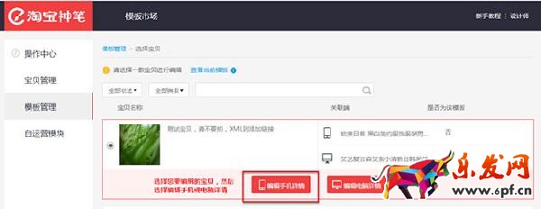 淘寶神筆自定義模板要錢嗎