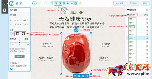 淘寶神筆自定義模板