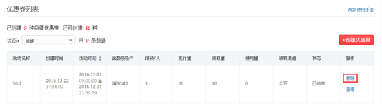 拼多多優(yōu)惠券