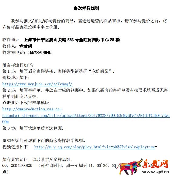 拼多多首頁競價(jià)