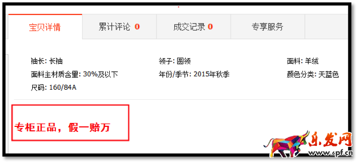 淘寶濫發信息規則