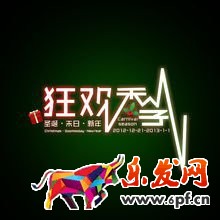 淘寶導航是幾號字體