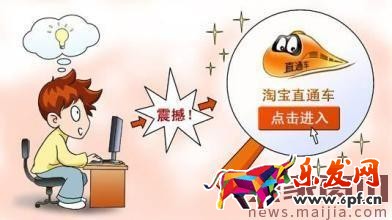 直通車測款怎么做，需要幾天？