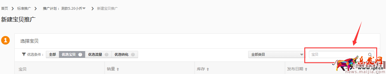 【直通車系列篇】04 愛你更多一點,直通車測款 【直通車系列篇】04 愛你更多一點,直通車測款