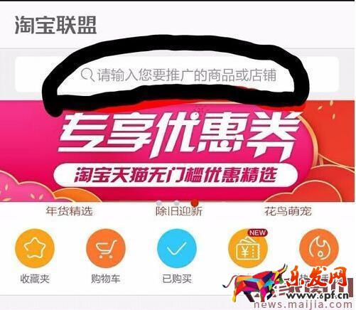 手機淘寶聯(lián)盟能用嗎？