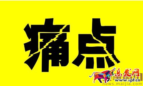 九大要點，提升店鋪轉化率！