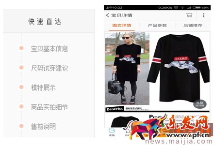 九大要點，提升店鋪轉化率！