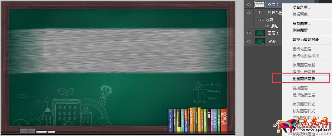 在PS中粉筆字如何制作？