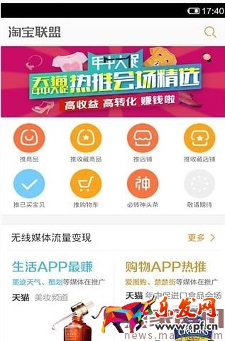 找不到淘客,淘客分享賺計劃來幫你 找不到淘客,淘客分享賺計劃來幫你