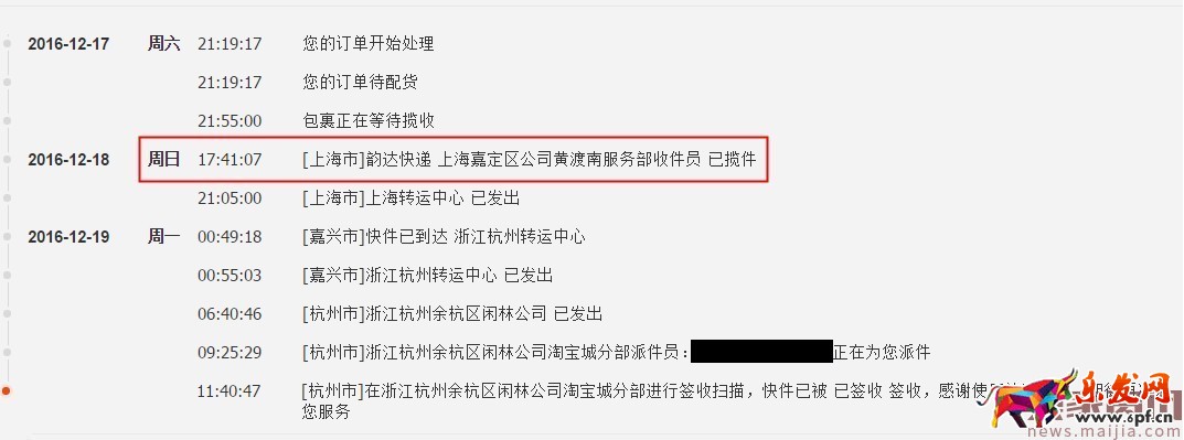 天貓發貨提速，您準備好了嗎？