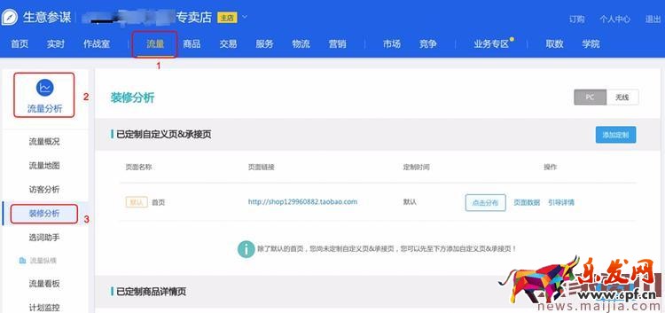 生意參謀升級，這些變化你不得不知！