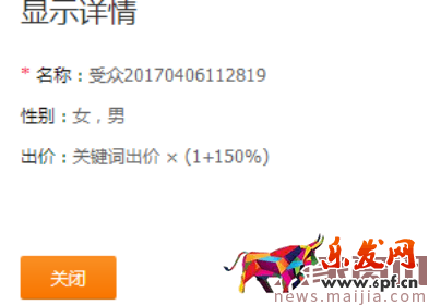 一周快速提升直通車計劃權(quán)重，10分不難