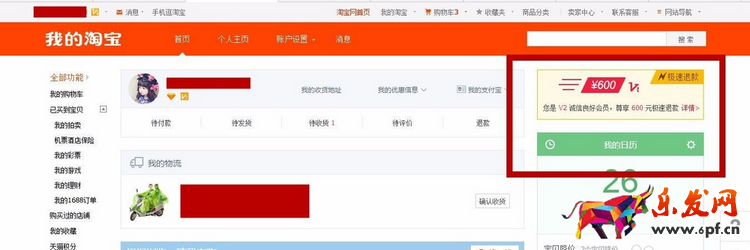 淘寶極速退款額度 淘寶極速退款額度