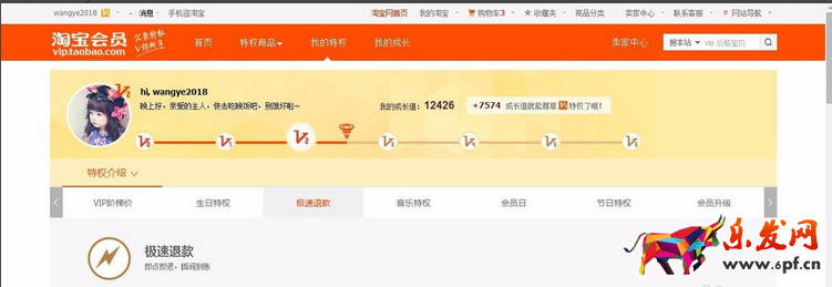 淘寶極速退款額度 淘寶極速退款額度