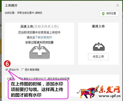 淘寶主圖怎么加水印 淘寶主圖怎么加水印
