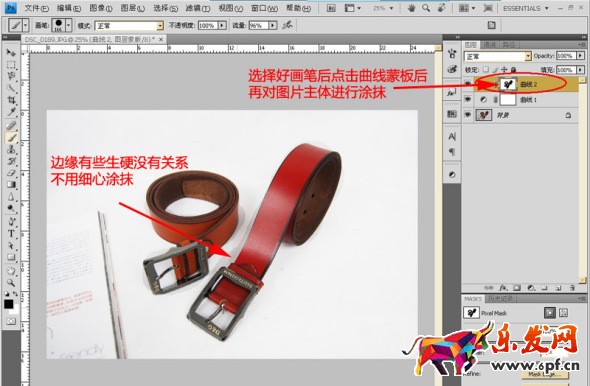 ps怎么處理淘寶圖片