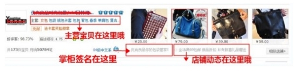 淘寶怎么設置店鋪簡介