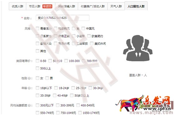 直通車搜索人群運用之迅速推爆產品