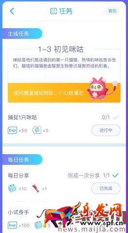 ?淘寶捉貓貓游戲詳細教程