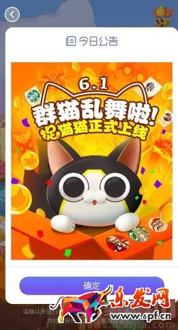 ?淘寶捉貓貓游戲詳細教程