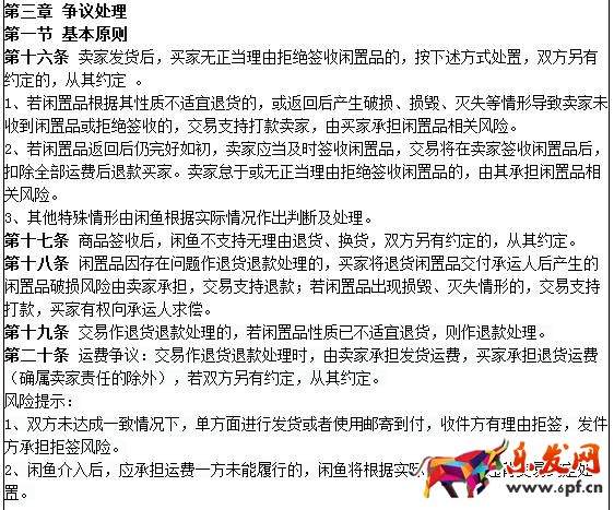 淘寶爭議處理規(guī)則