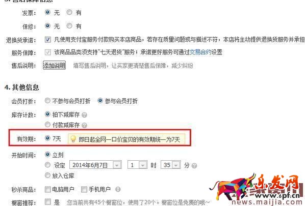 想讓流量翻倍?這些上下架技巧是關鍵 想讓流量翻倍?這些上下架技巧是關鍵