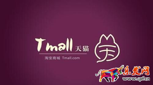 天貓自薦品牌成功秘訣.jpg 天貓自薦品牌成功秘訣.jpg