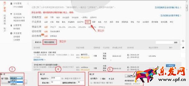 淘寶賣家怎樣開通鵲橋.jpg 淘寶賣家怎樣開通鵲橋.jpg