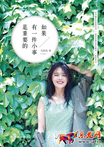 饒雪漫網店叫什么?饒雪漫網店地址是什么?