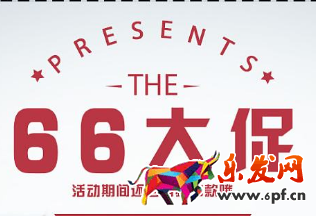 2017聚劃算66大促