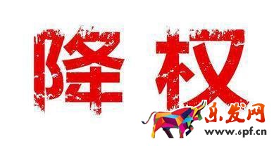 淘寶改詳情頁會降權(quán)嗎